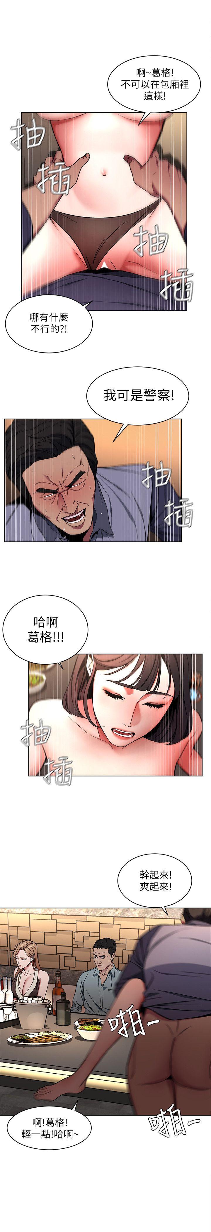 致命游戏 第14話-3億元夠嗎? 第5页