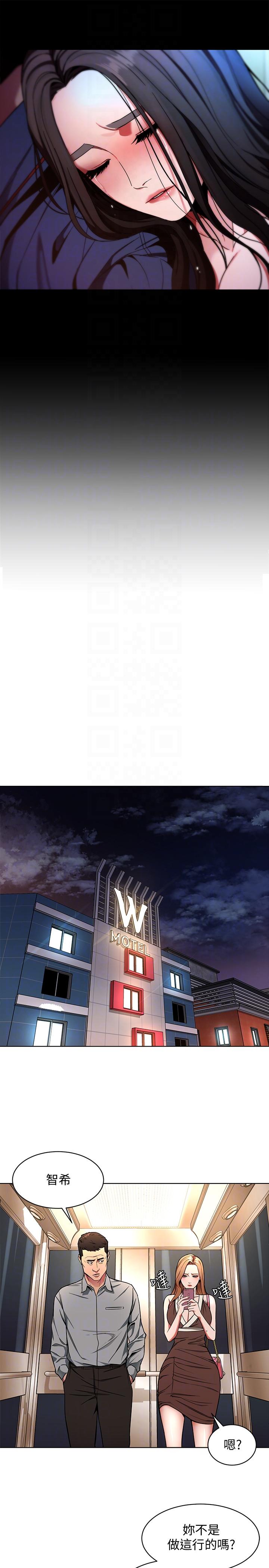致命游戏 第14話-3億元夠嗎? 第15页