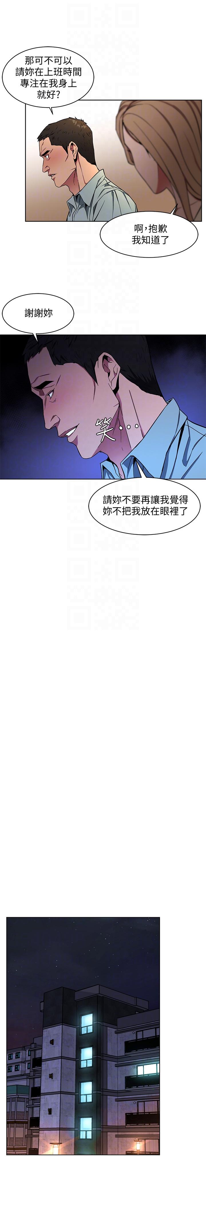 致命游戏 第14話-3億元夠嗎? 第17页