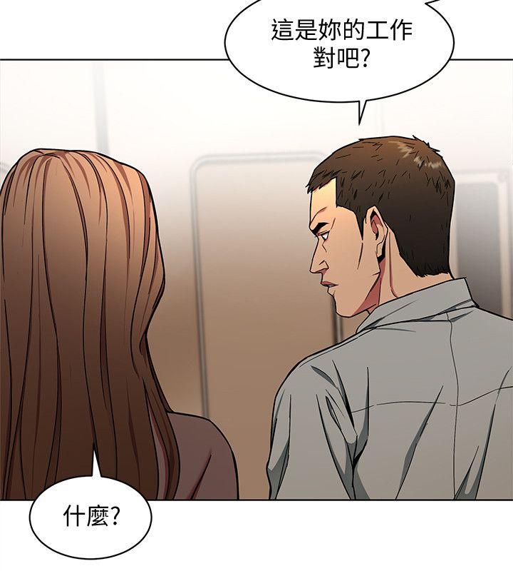 致命游戏 第14話-3億元夠嗎? 第16页
