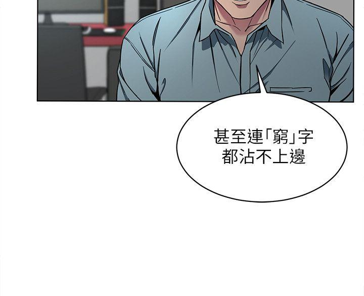 致命游戏 第14話-3億元夠嗎? 第24页