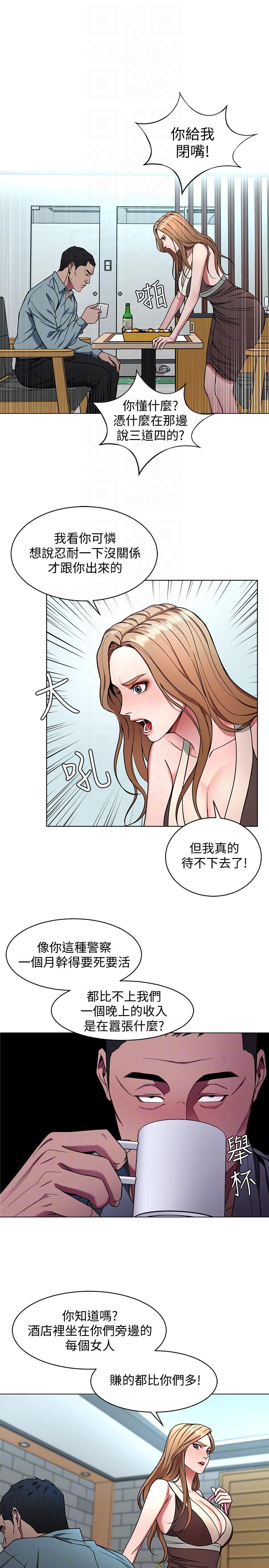 致命游戏 第14話-3億元夠嗎? 第27页