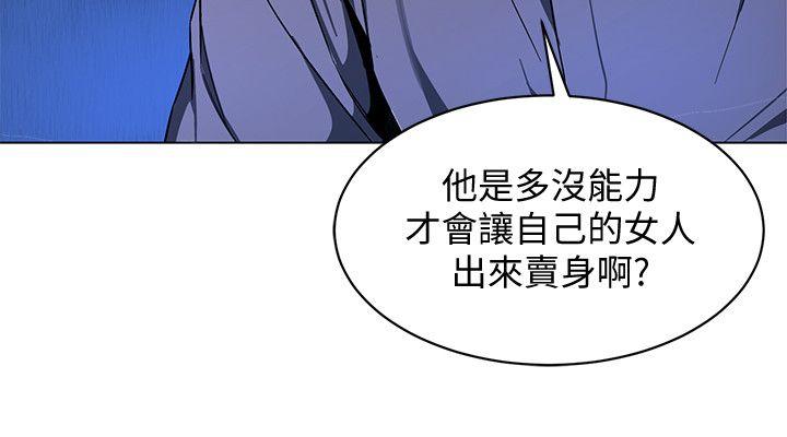 致命游戏 第14話-3億元夠嗎? 第26页
