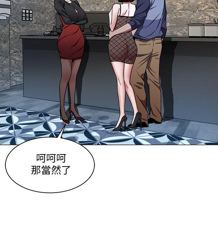 致命游戏 第15話-她可美味了 第2页