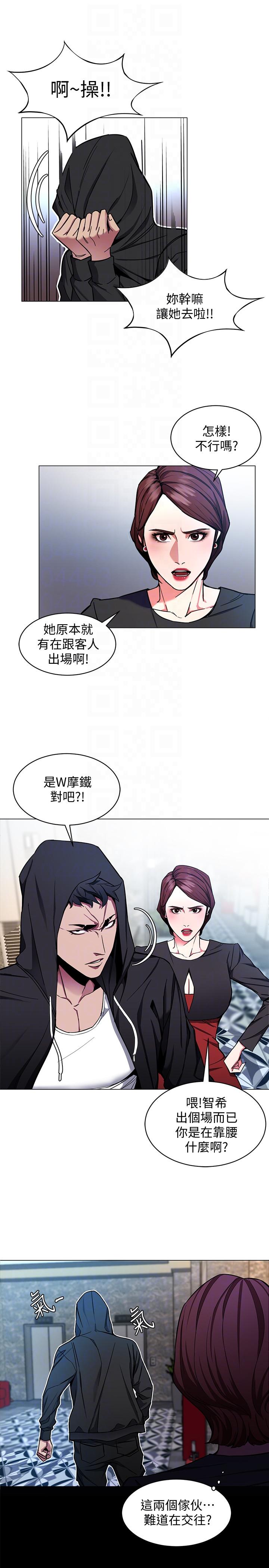 致命游戏 第15話-她可美味了 第7页