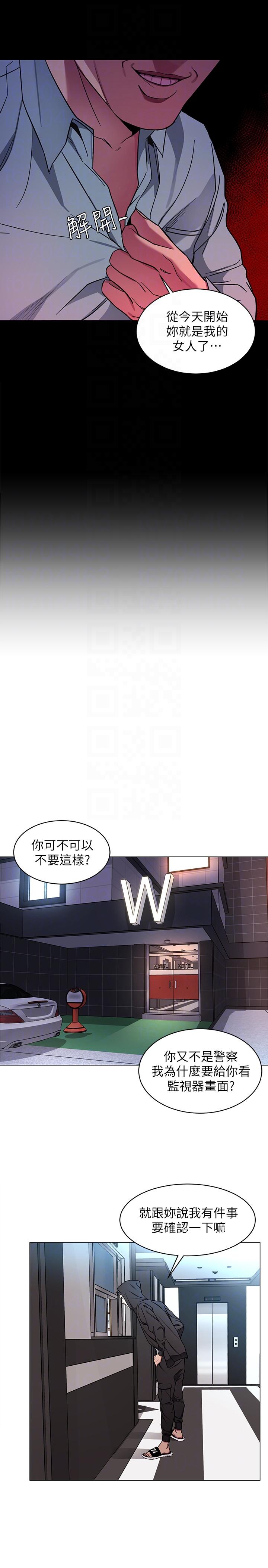 致命游戏 第15話-她可美味了 第15页