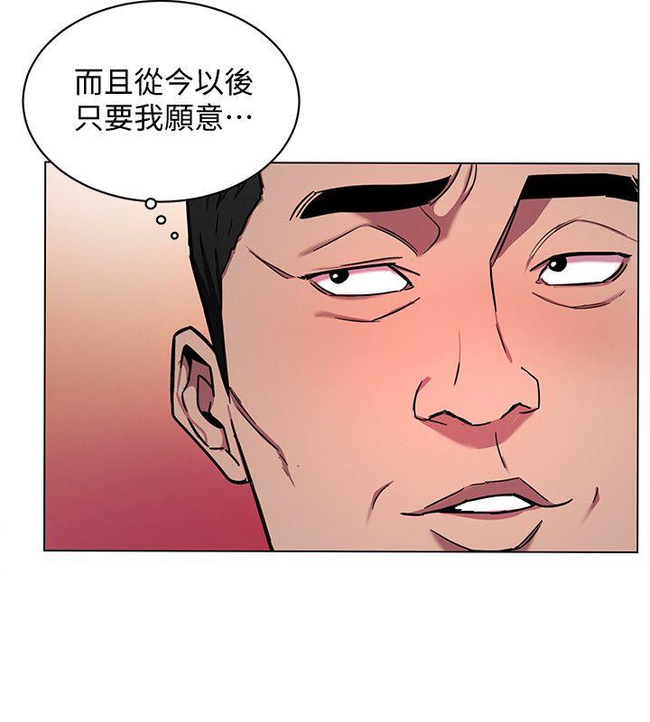致命游戏 第15話-她可美味了 第37页