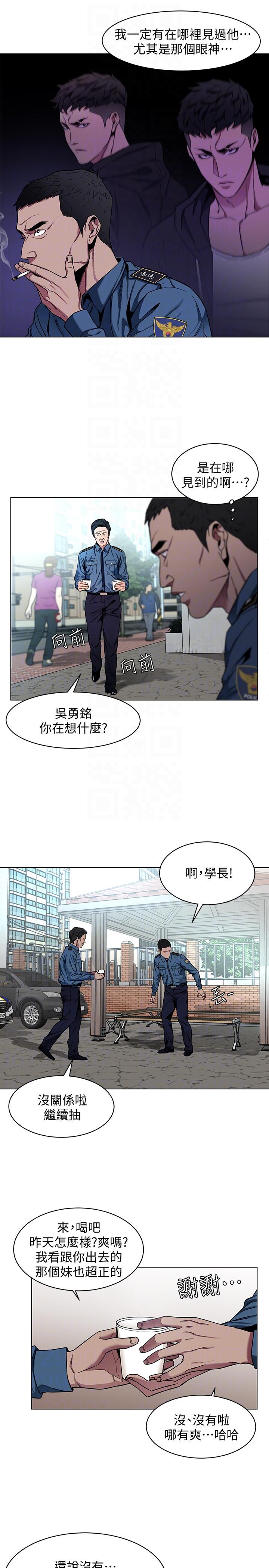 致命游戏 第16話-好奇心殺死貓 第7页