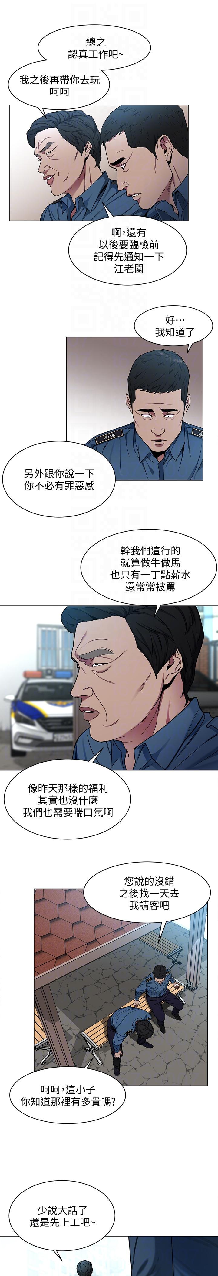 致命游戏 第16話-好奇心殺死貓 第9页