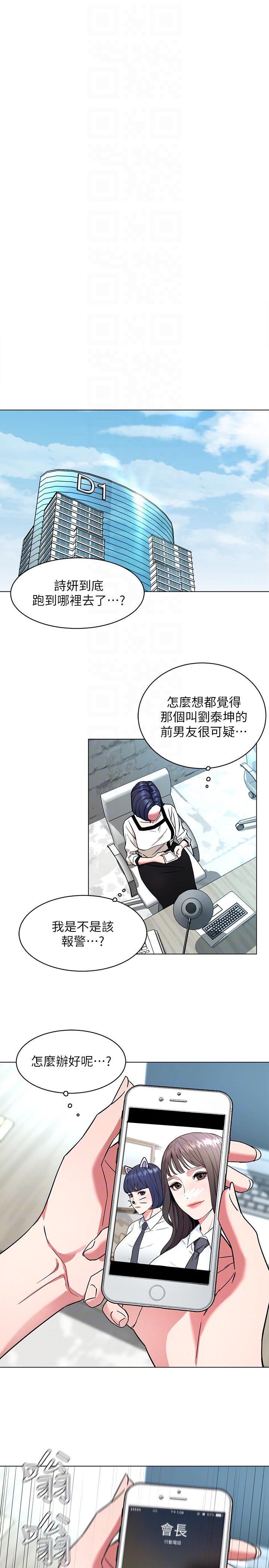 致命游戏 第16話-好奇心殺死貓 第11页