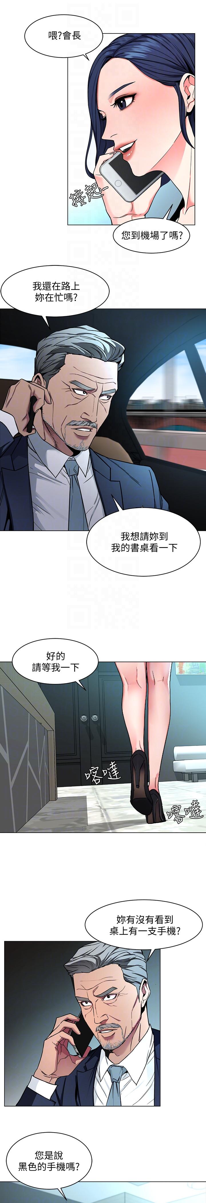 致命游戏 第16話-好奇心殺死貓 第13页