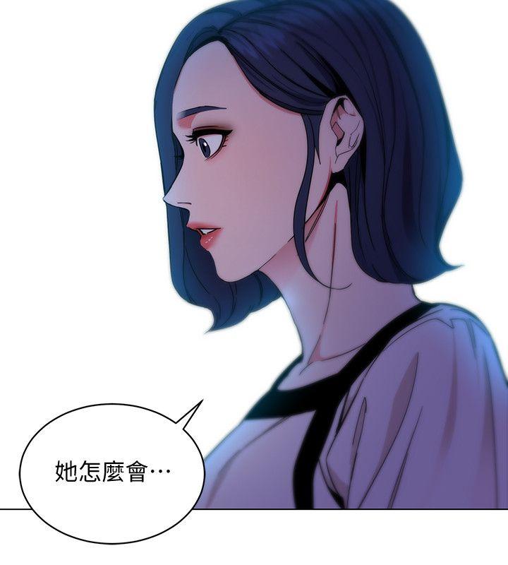 致命游戏 第16話-好奇心殺死貓 第20页