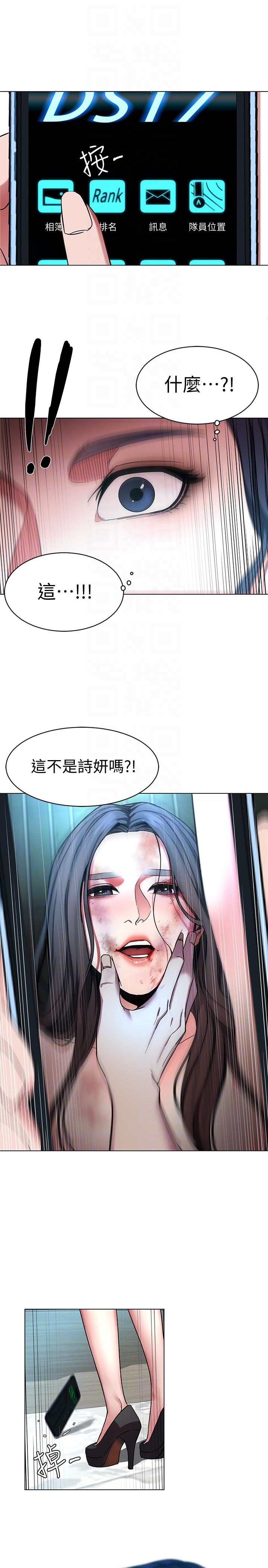 致命游戏 第16話-好奇心殺死貓 第19页