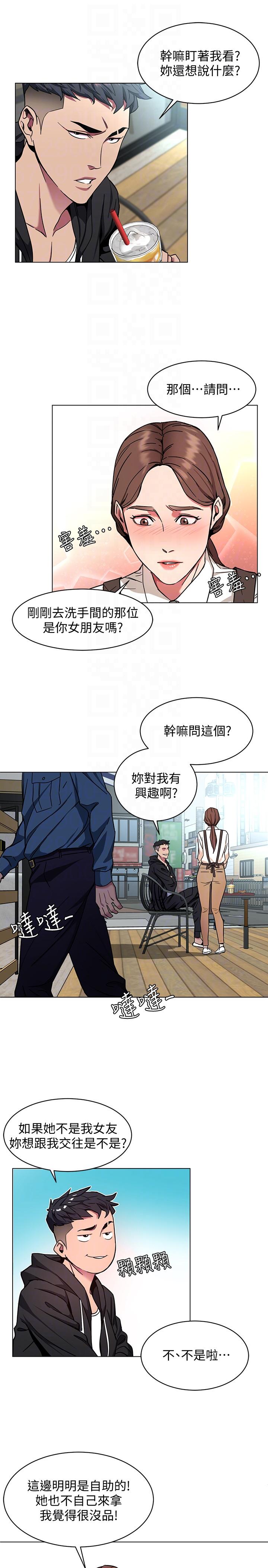 致命游戏 第16話-好奇心殺死貓 第25页