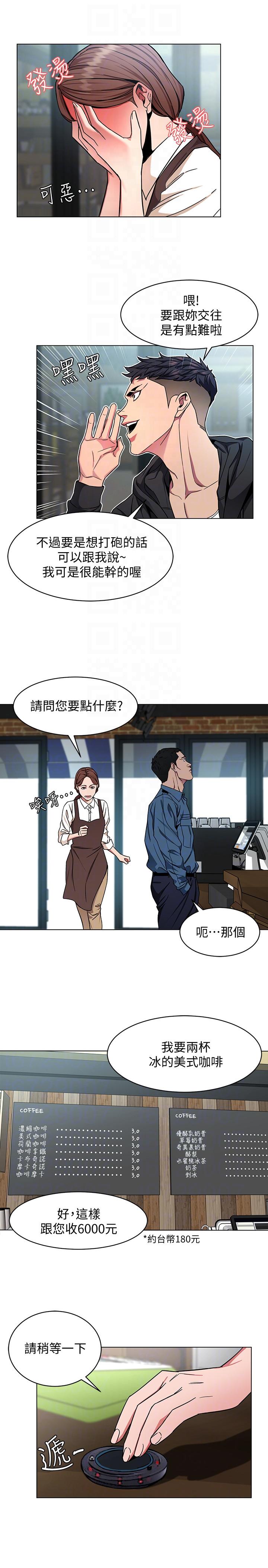 致命游戏 第16話-好奇心殺死貓 第27页