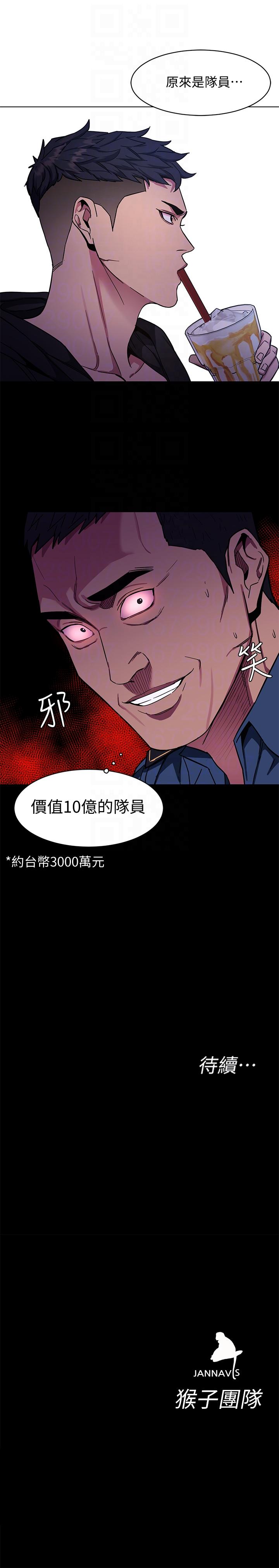 致命游戏 第16話-好奇心殺死貓 第35页