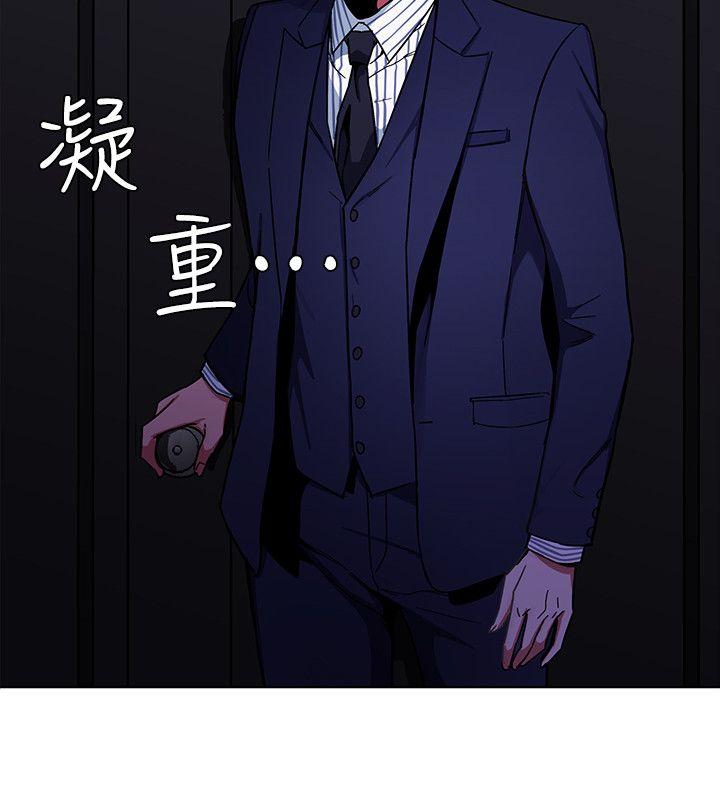 致命游戏 第17話-竟敢玩弄我的感情? 第6页