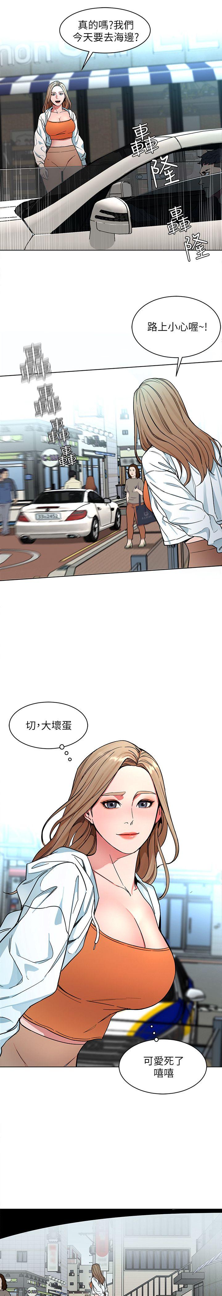 致命游戏 第17話-竟敢玩弄我的感情? 第12页