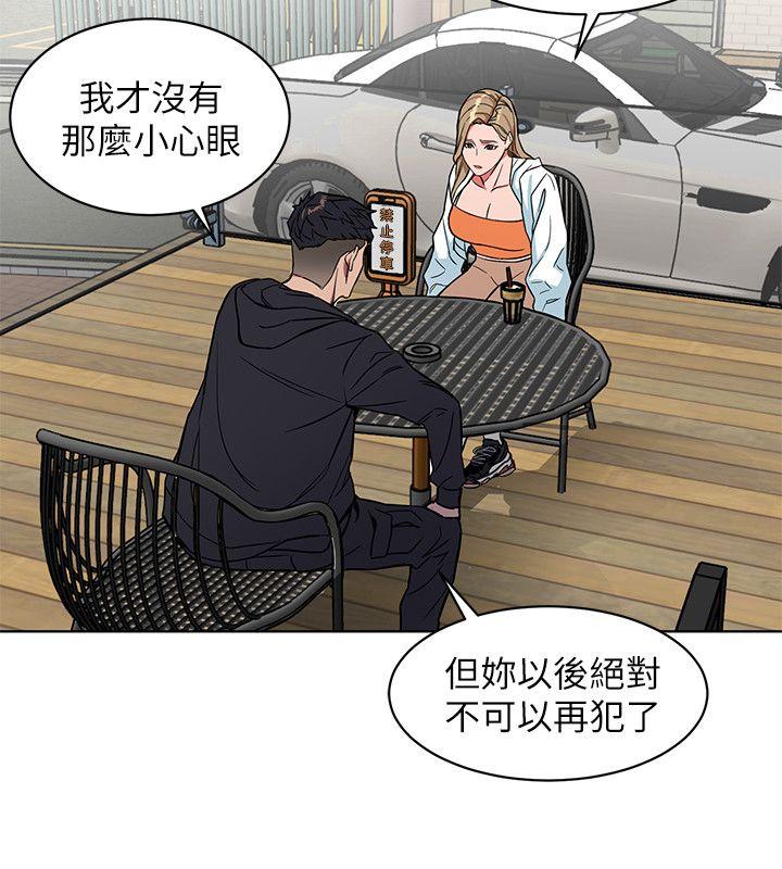 致命游戏 第17話-竟敢玩弄我的感情? 第8页