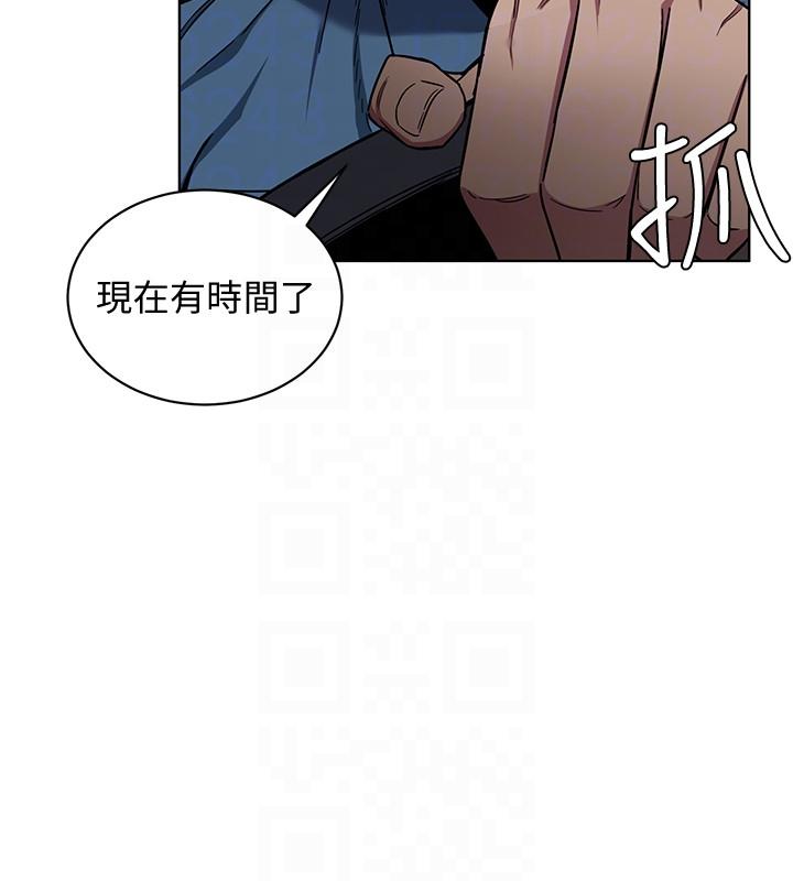 致命游戏 第17話-竟敢玩弄我的感情? 第15页