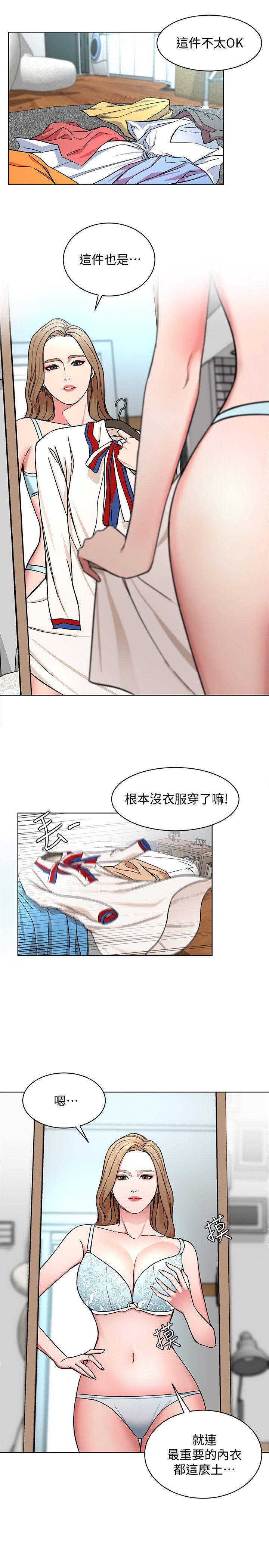 致命游戏 第17話-竟敢玩弄我的感情? 第20页