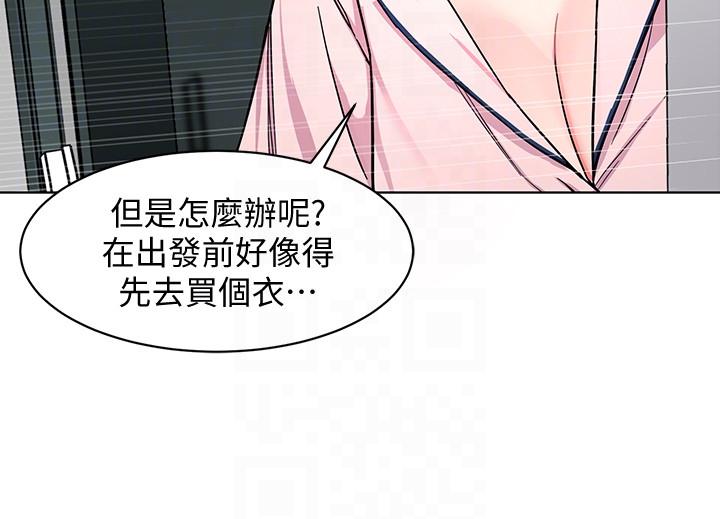 致命游戏 第17話-竟敢玩弄我的感情? 第23页