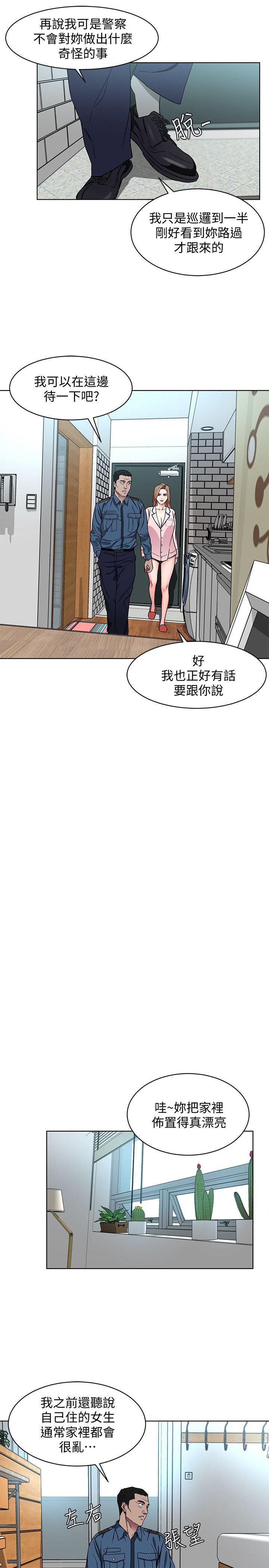 致命游戏 第17話-竟敢玩弄我的感情? 第26页