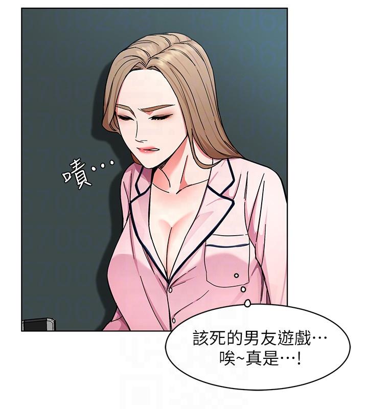 致命游戏 第17話-竟敢玩弄我的感情? 第25页