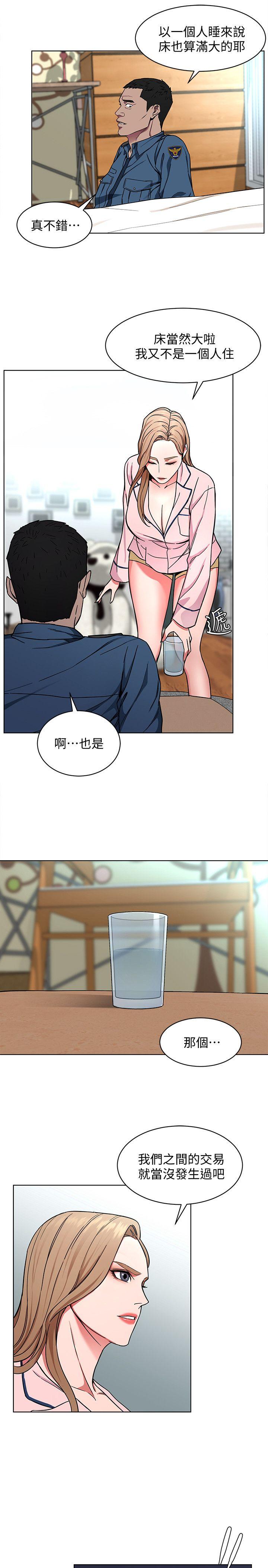 致命游戏 第17話-竟敢玩弄我的感情? 第28页