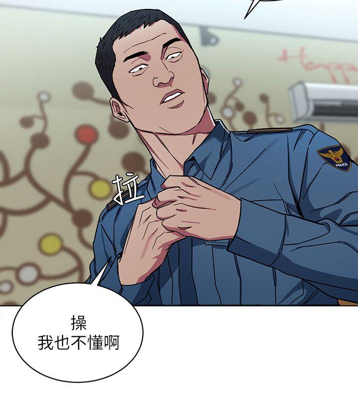 致命游戏 第17話-竟敢玩弄我的感情? 第34页