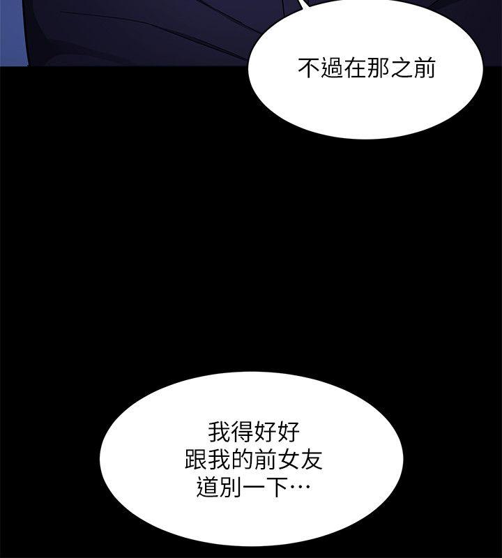 致命游戏 第17話-竟敢玩弄我的感情? 第36页