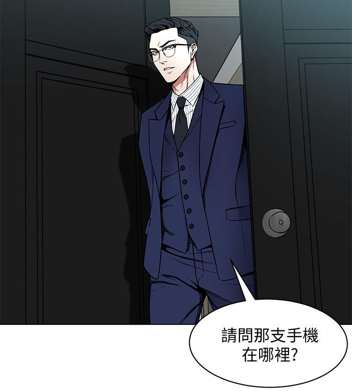 致命游戏 第17話-竟敢玩弄我的感情? 第2页