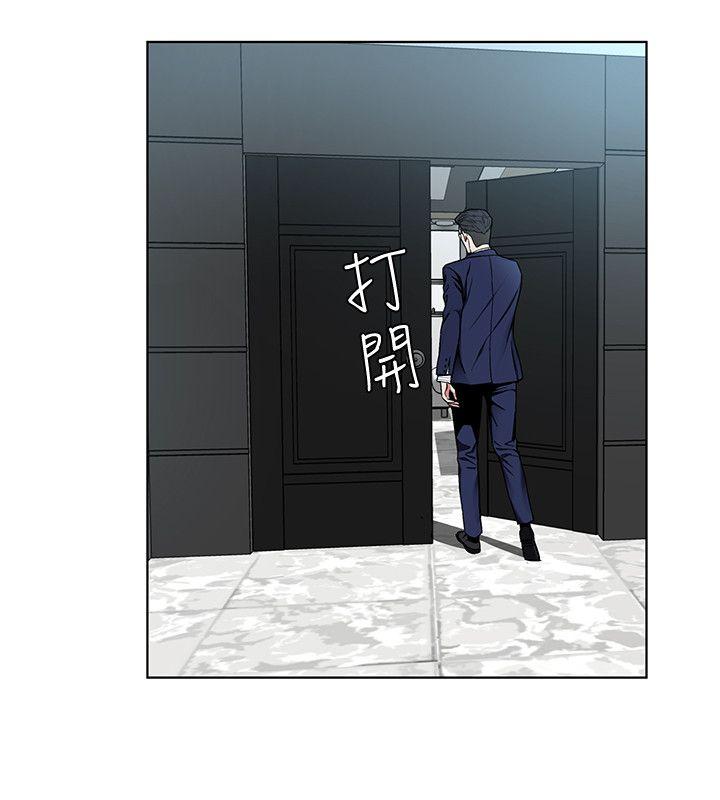 致命游戏 第17話-竟敢玩弄我的感情? 第4页