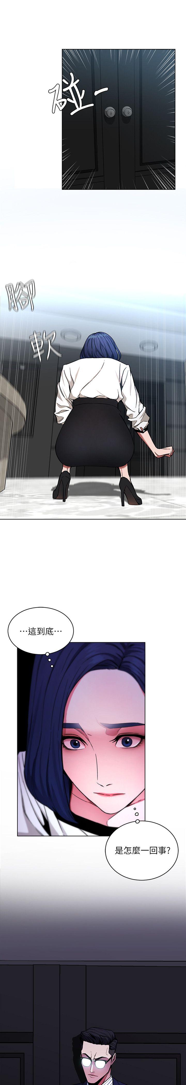 致命游戏 第17話-竟敢玩弄我的感情? 第5页
