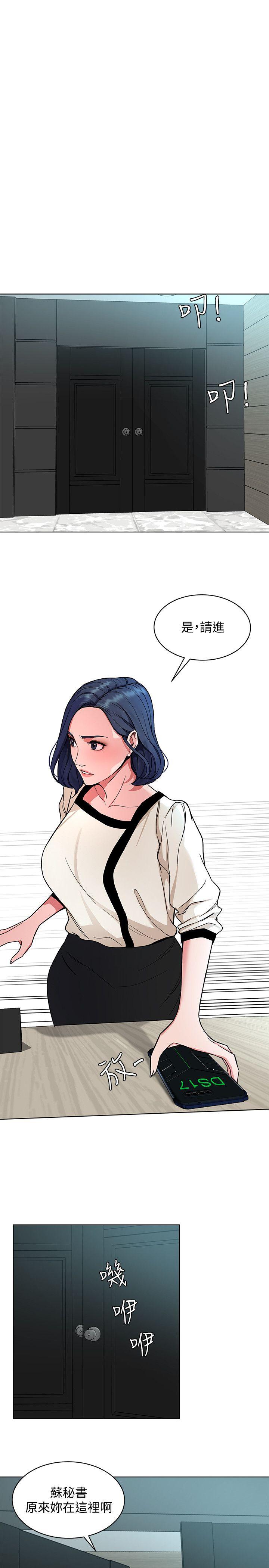 致命游戏 第17話-竟敢玩弄我的感情? 第1页