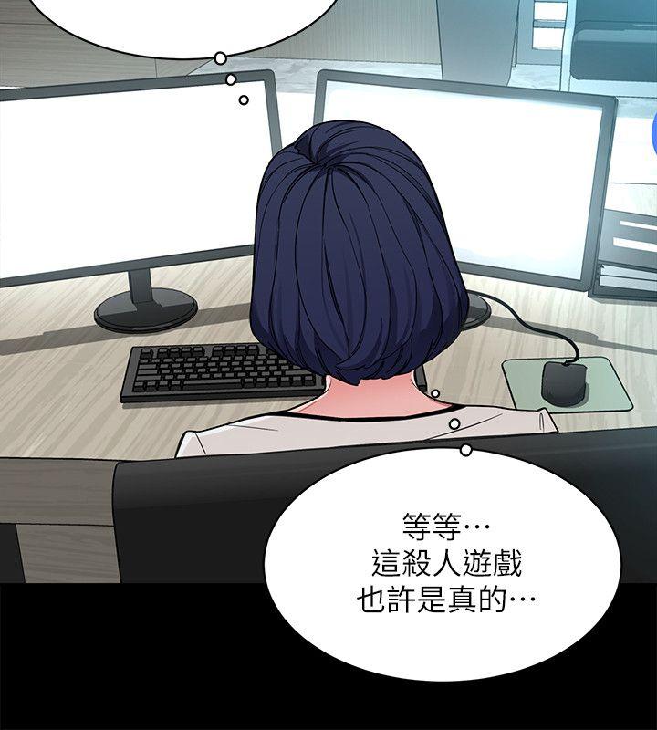 致命游戏 第18話-想要的就要拿到手 第4页