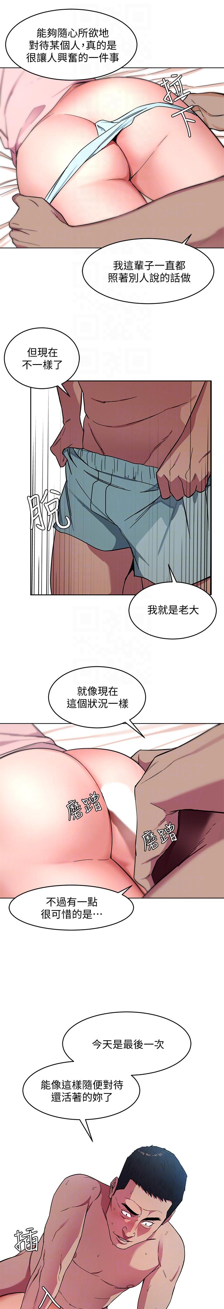 致命游戏 第18話-想要的就要拿到手 第15页