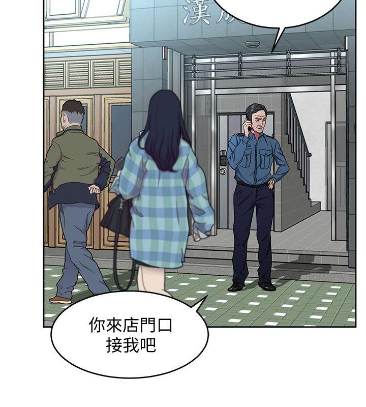 致命游戏 第18話-想要的就要拿到手 第20页