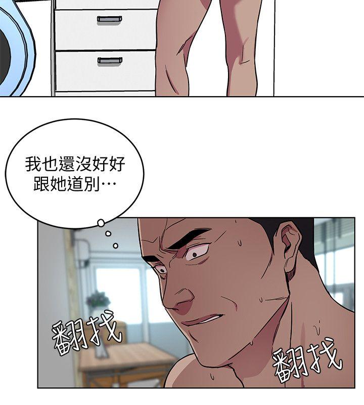 致命游戏 第18話-想要的就要拿到手 第22页