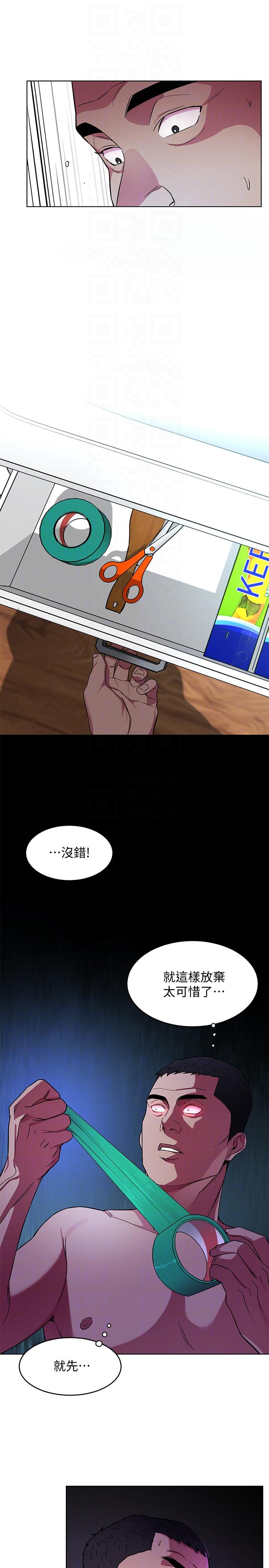 致命游戏 第18話-想要的就要拿到手 第23页