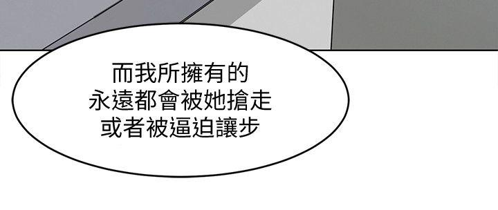 致命游戏 第18話-想要的就要拿到手 第30页