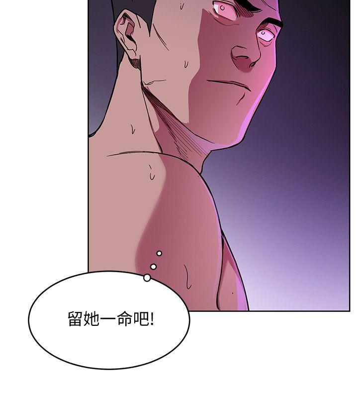 致命游戏 第18話-想要的就要拿到手 第24页