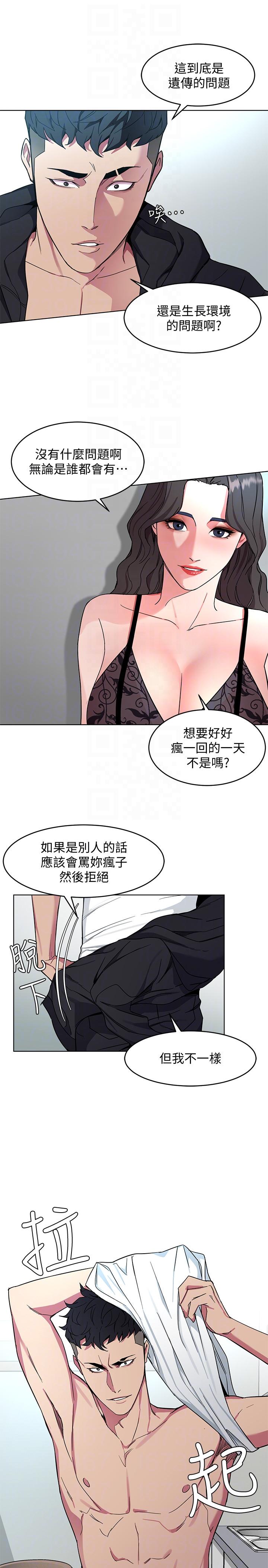 致命游戏 第18話-想要的就要拿到手 第33页