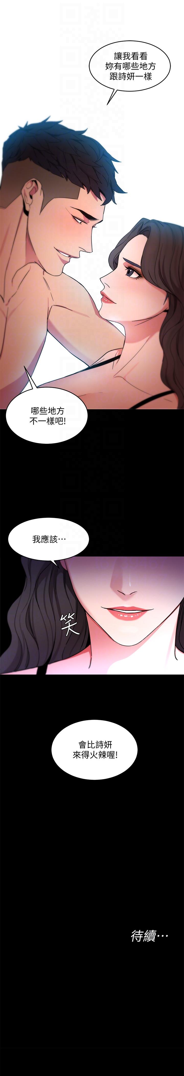 致命游戏 第18話-想要的就要拿到手 第35页