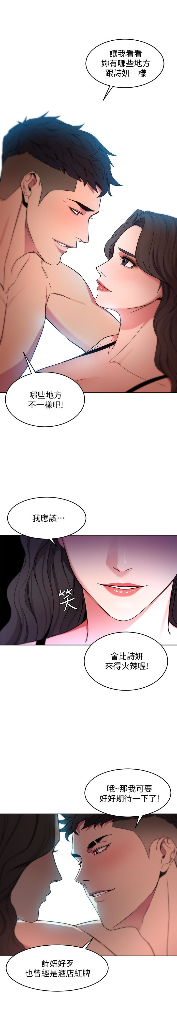 致命游戏 第19話-攸關性命的審問 第1页