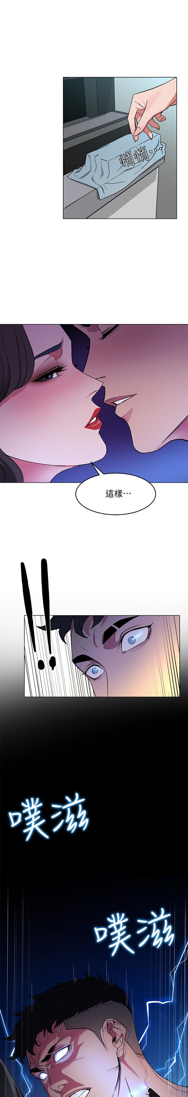 致命游戏 第19話-攸關性命的審問 第3页
