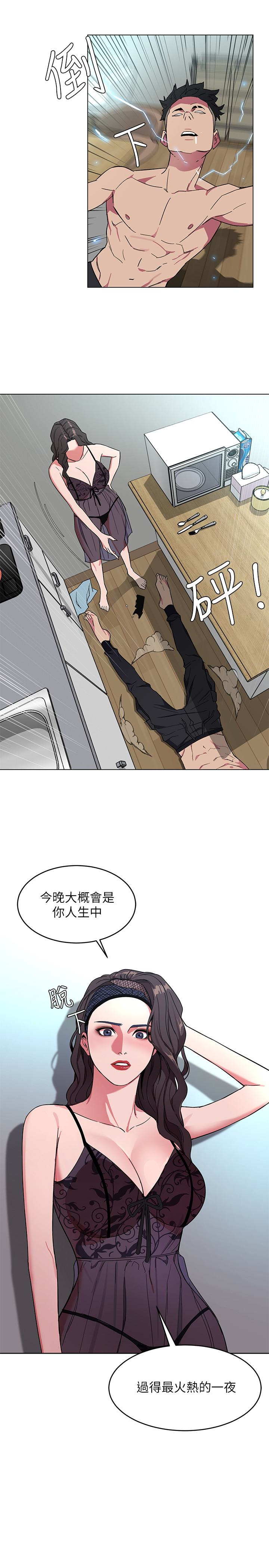 致命游戏 第19話-攸關性命的審問 第5页