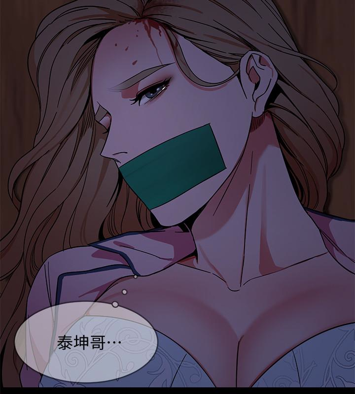 致命游戏 第19話-攸關性命的審問 第8页