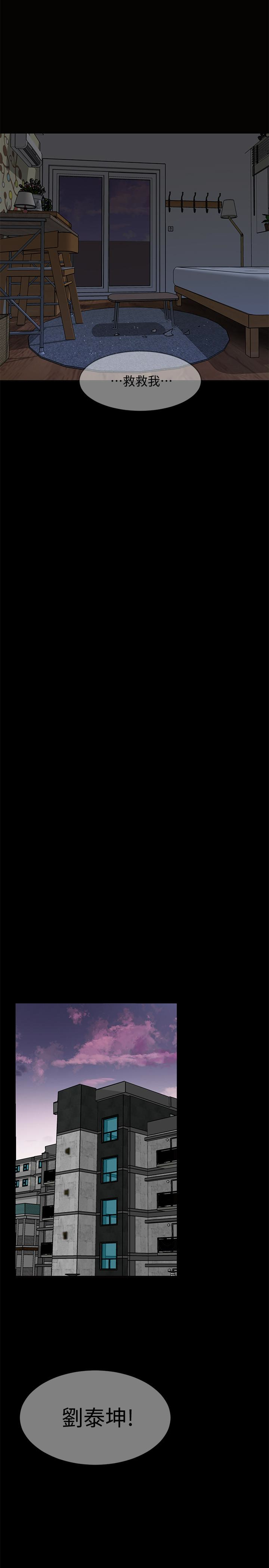 致命游戏 第19話-攸關性命的審問 第9页