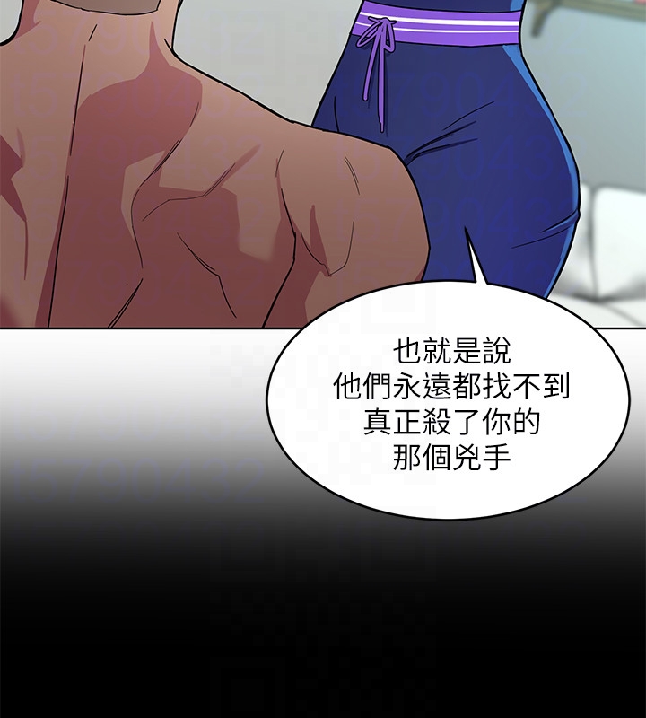 致命游戏 第19話-攸關性命的審問 第16页